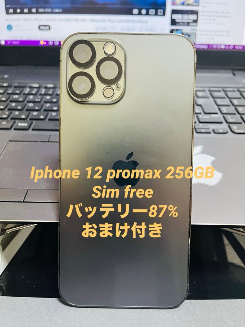 iPhone 12 Pro Max 256GB SIMフリー