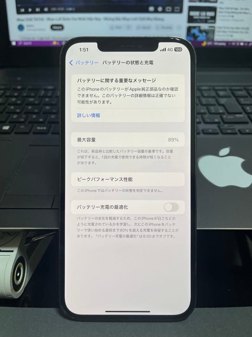 iPhone 12 Pro Max 256GB SIMフリー