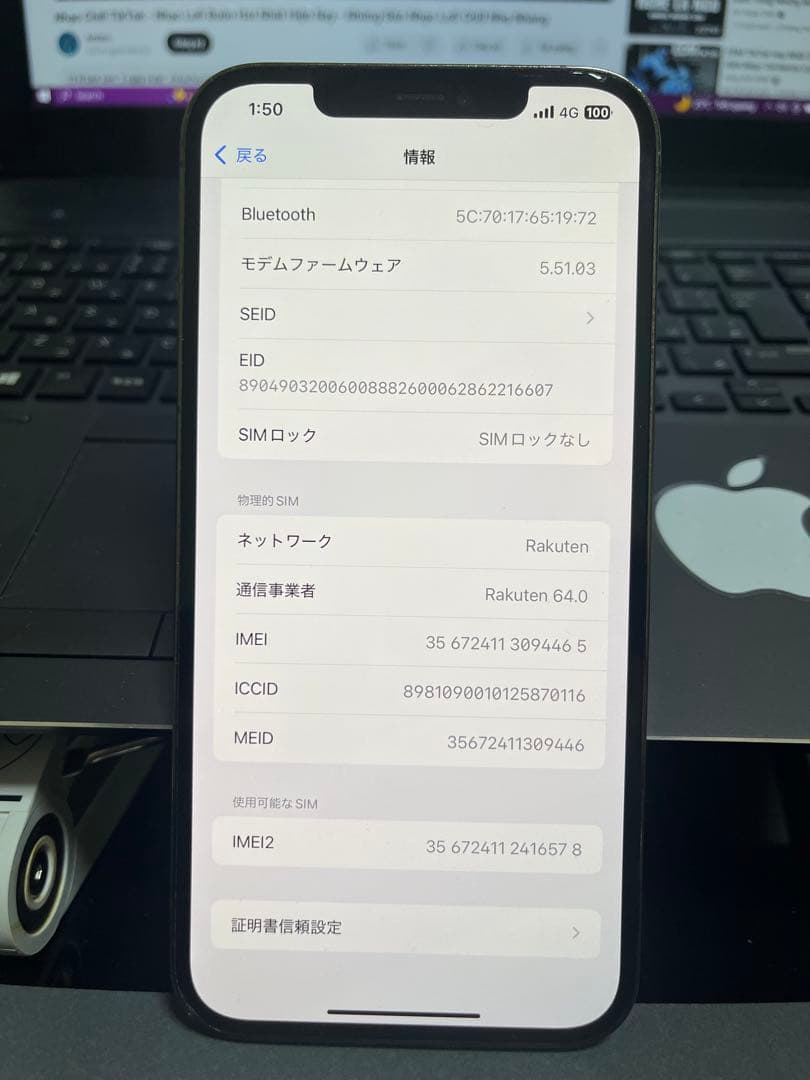 iPhone 12 Pro Max 256GB SIMフリー