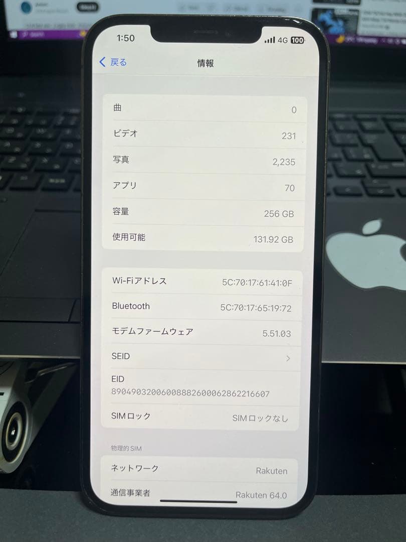 iPhone 12 Pro Max 256GB SIMフリー