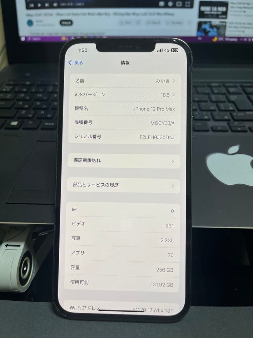 iPhone 12 Pro Max 256GB SIMフリー