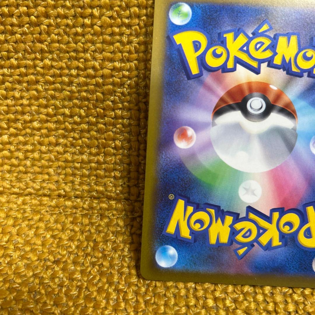 メガカイリューex SAR 246/193 MEGAドリーム　ポケモンカード