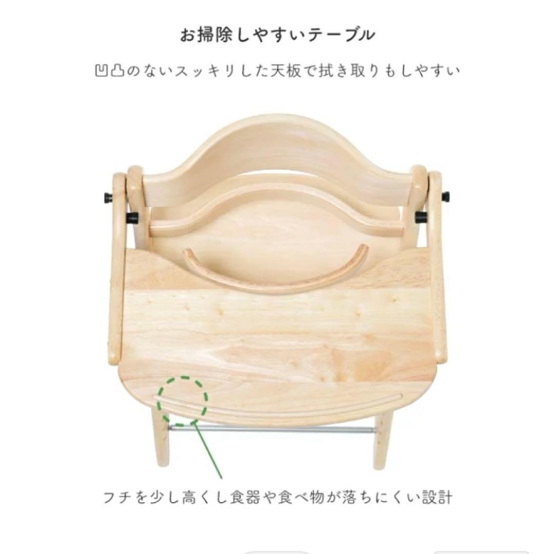 木製ハイチェア 調整可能テーブル付き　大和屋