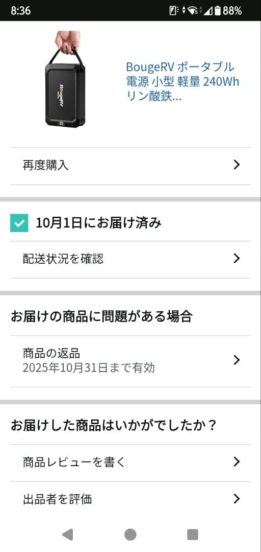 BougeRV JuiceGo ポータブル電源 小型 軽量 240Wh リン酸鉄