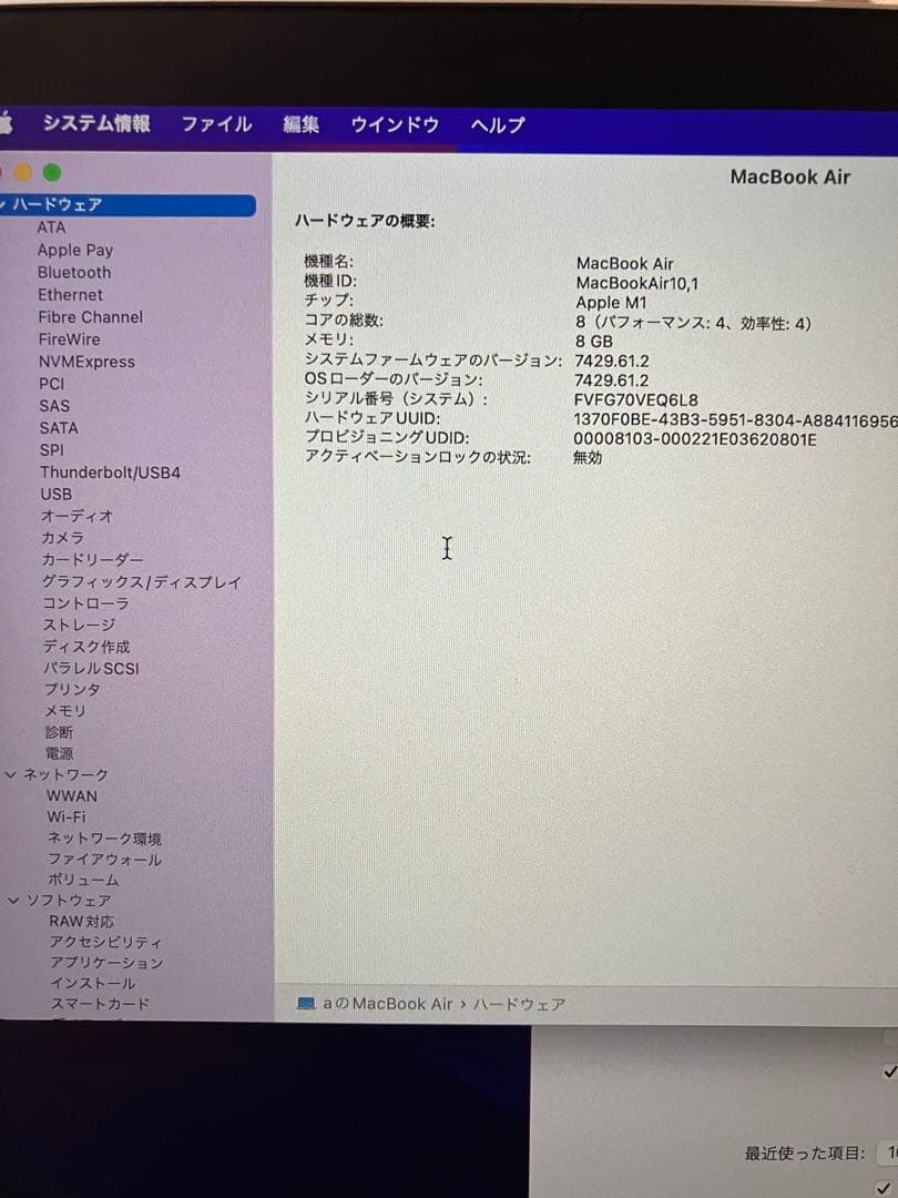 Apple MacBook Air2020年M1モデル 8G 512GB