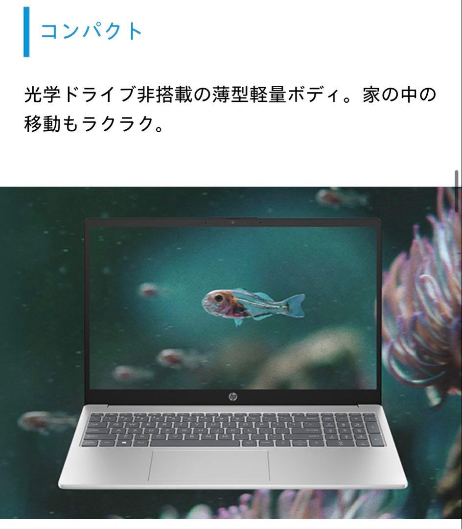 【未使用】HP 15-fc Ryzen 5/16GB/512GB 本体袋未開封