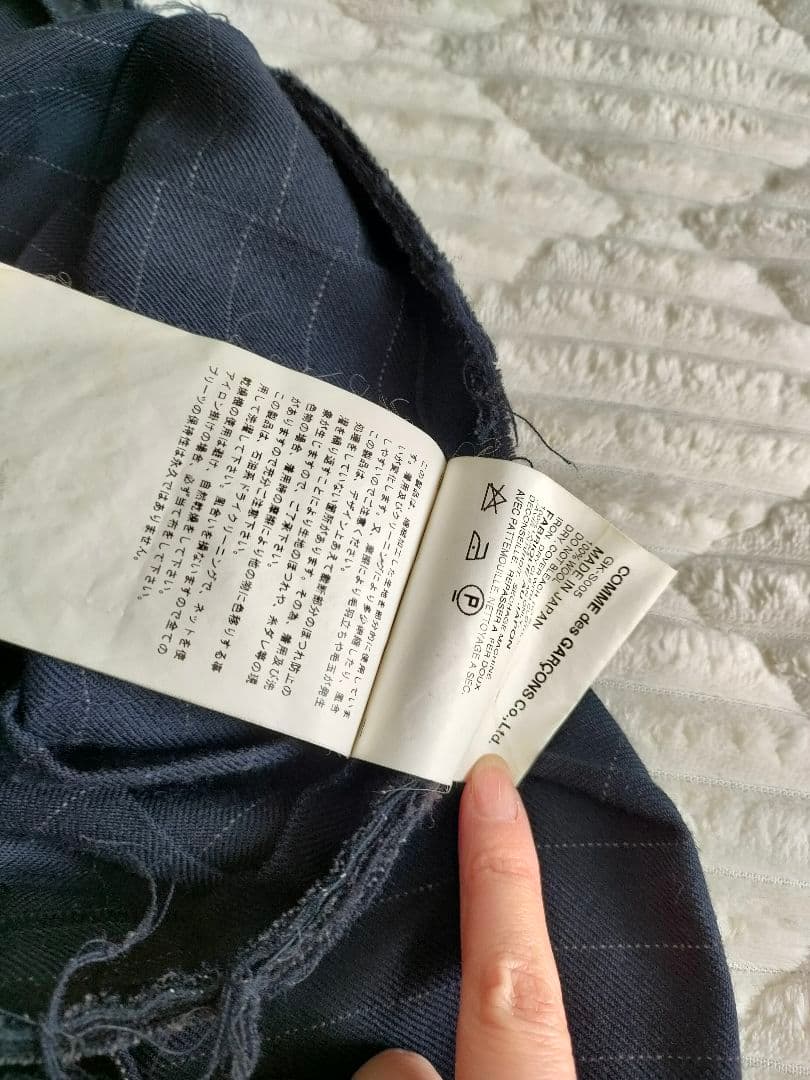 コムデギャルソン ストライプ柄ロングスカート