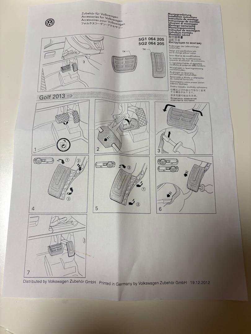 Volkswagen純正　ペダルカバーセット