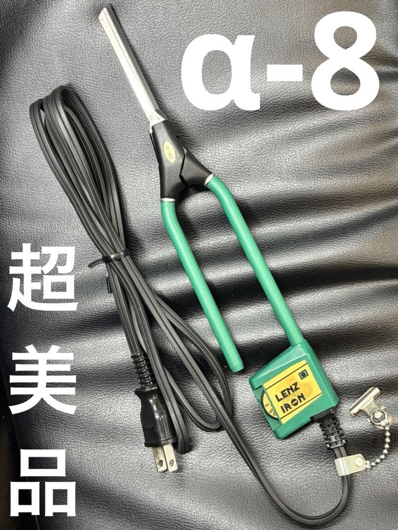 超美品　LENZ α-8レンツアイロン クシ目　5角8㎜　理容アイロン