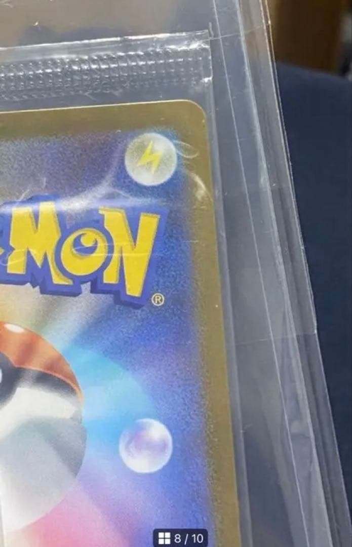 【美品】フクオカのピカチュウカード HP70