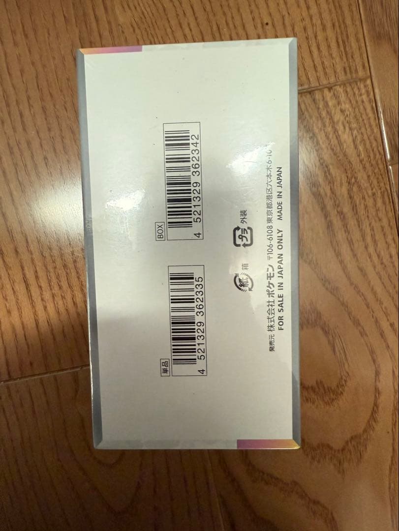 ポケモンカードテラスタルフェス boxシュリンク付き