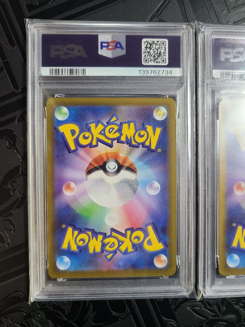 レックウザVMAX VSTAR UNIVERSE PSA10 連番