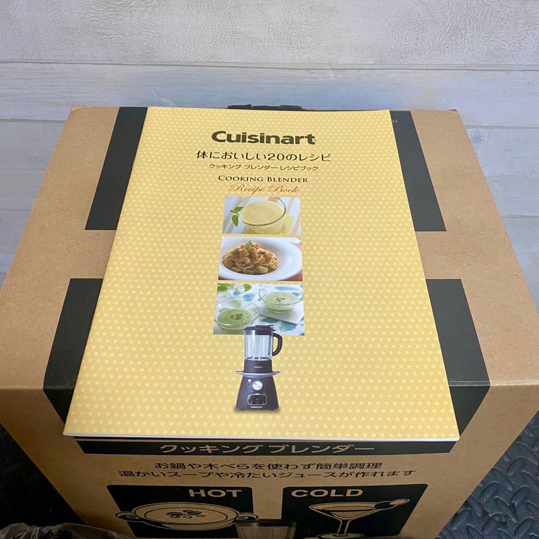 【未使用品】クイジナート クッキングブレンダー SBC-1000J