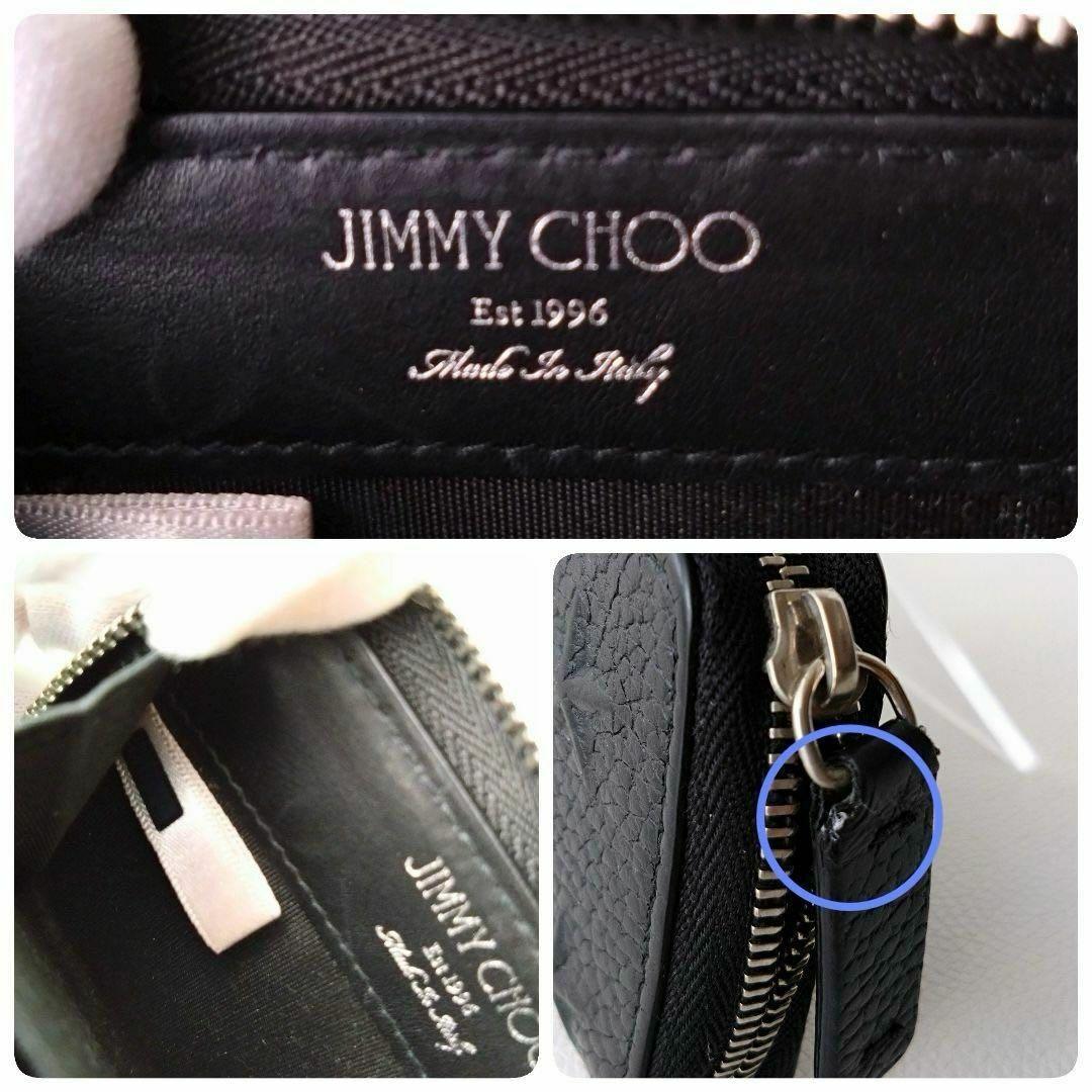 ジミーチュウ　ケース　小銭入れ　スターモチーフ　星　エンボスレザー