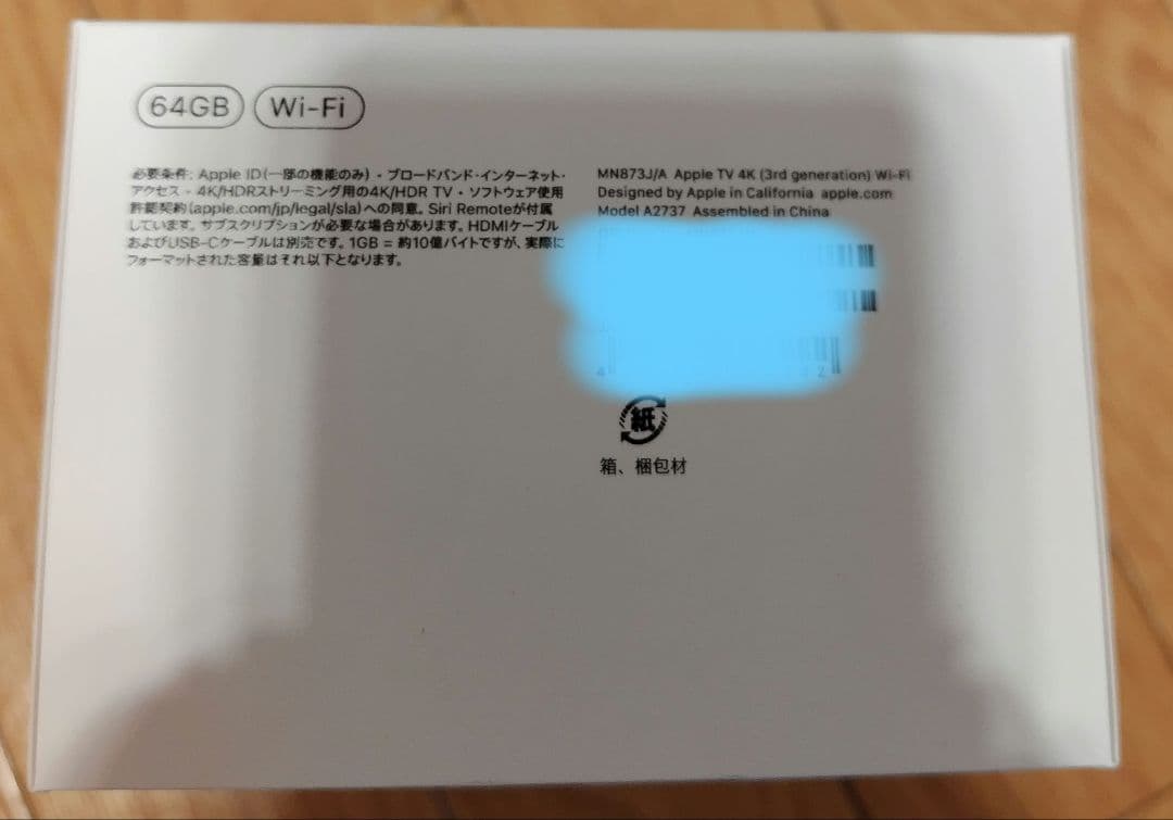新品・未開封 Apple TV 4K 64GB Wi‑Fiモデル (第3世代)