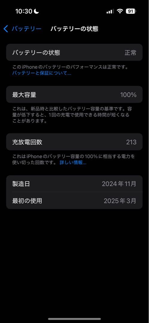 ［本日限定価格］iPhone 15 128GB