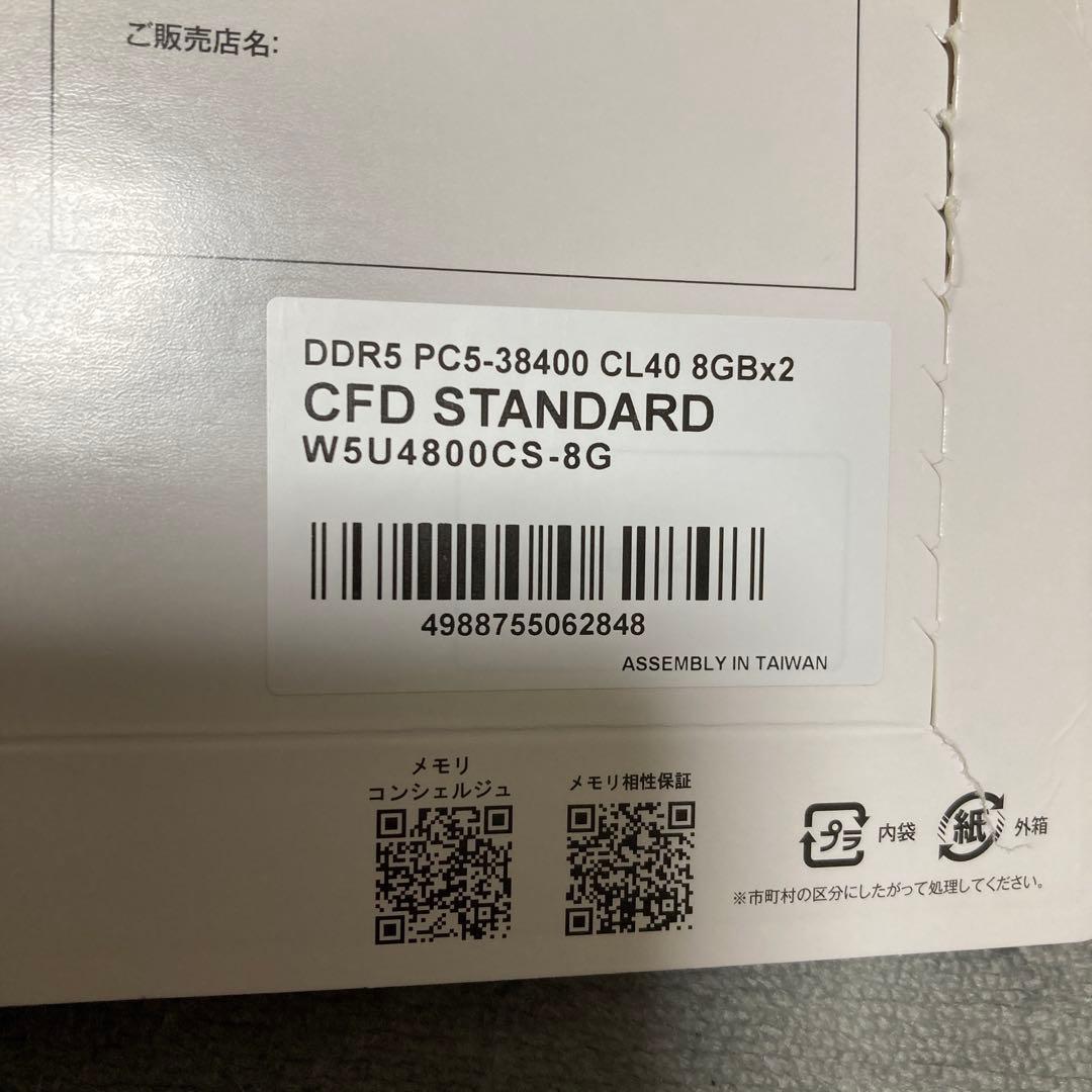 人気❗️ラスト１点❗️CFD STANDARD DDR5 メモリ 8GBx2