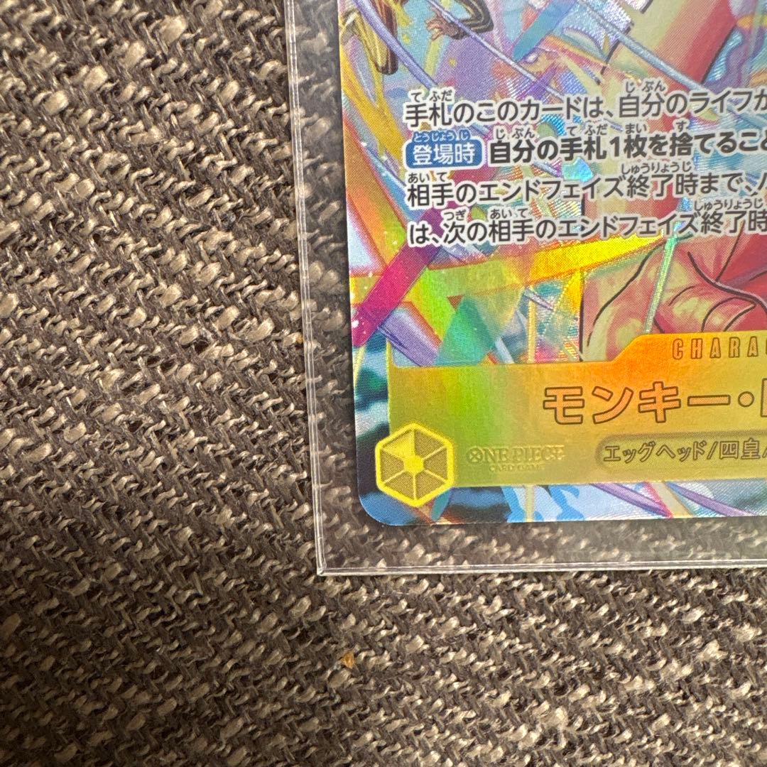 モンキー・D・ルフィ　SECパラ EGGHEAD CRISIS