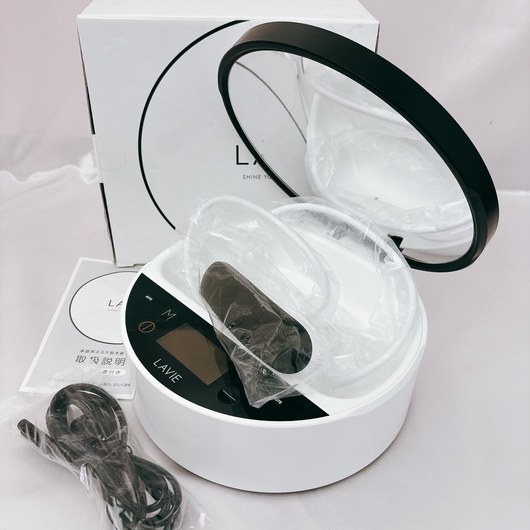 【美品】LAVIE ラヴィ 脱毛器 VIO対応 IPL 光脱毛 LVA600