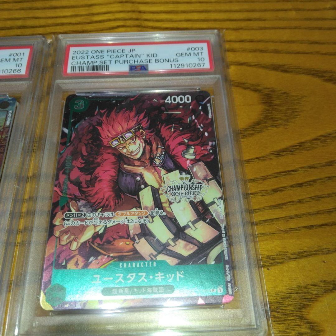 ワンピースカード チャンピオンシップ ロー ルフィ キッド PSA10 連番
