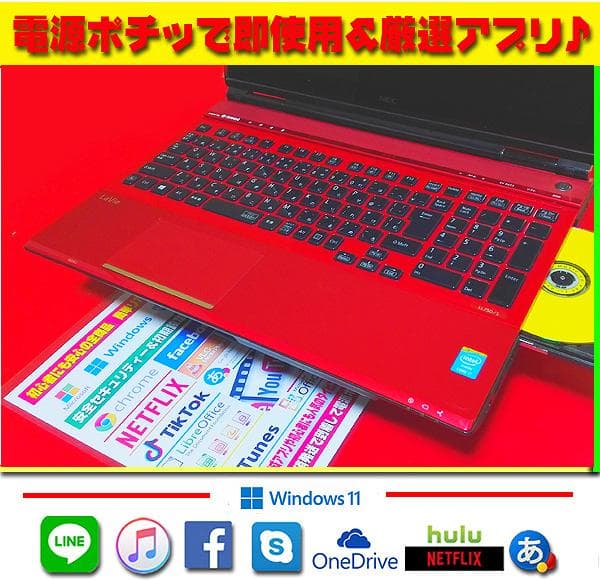 ☀超美品★最強タッチパネル★最新Win11★CORE-I7★SSHD★ブルーレイ