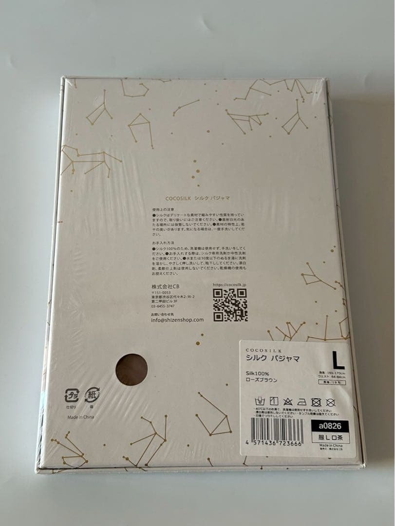 COCO SILK シルクパジャマ　L