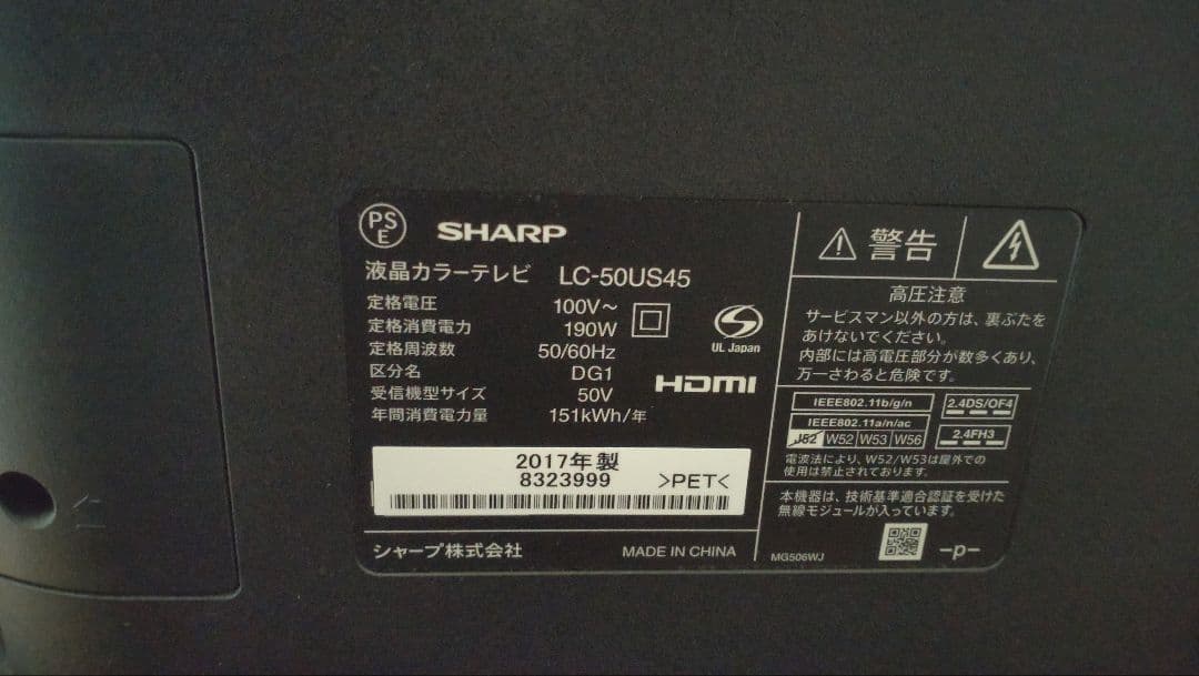 最終値下げ！送料無料！SHARP 液晶テレビ　50インチ　2017年製