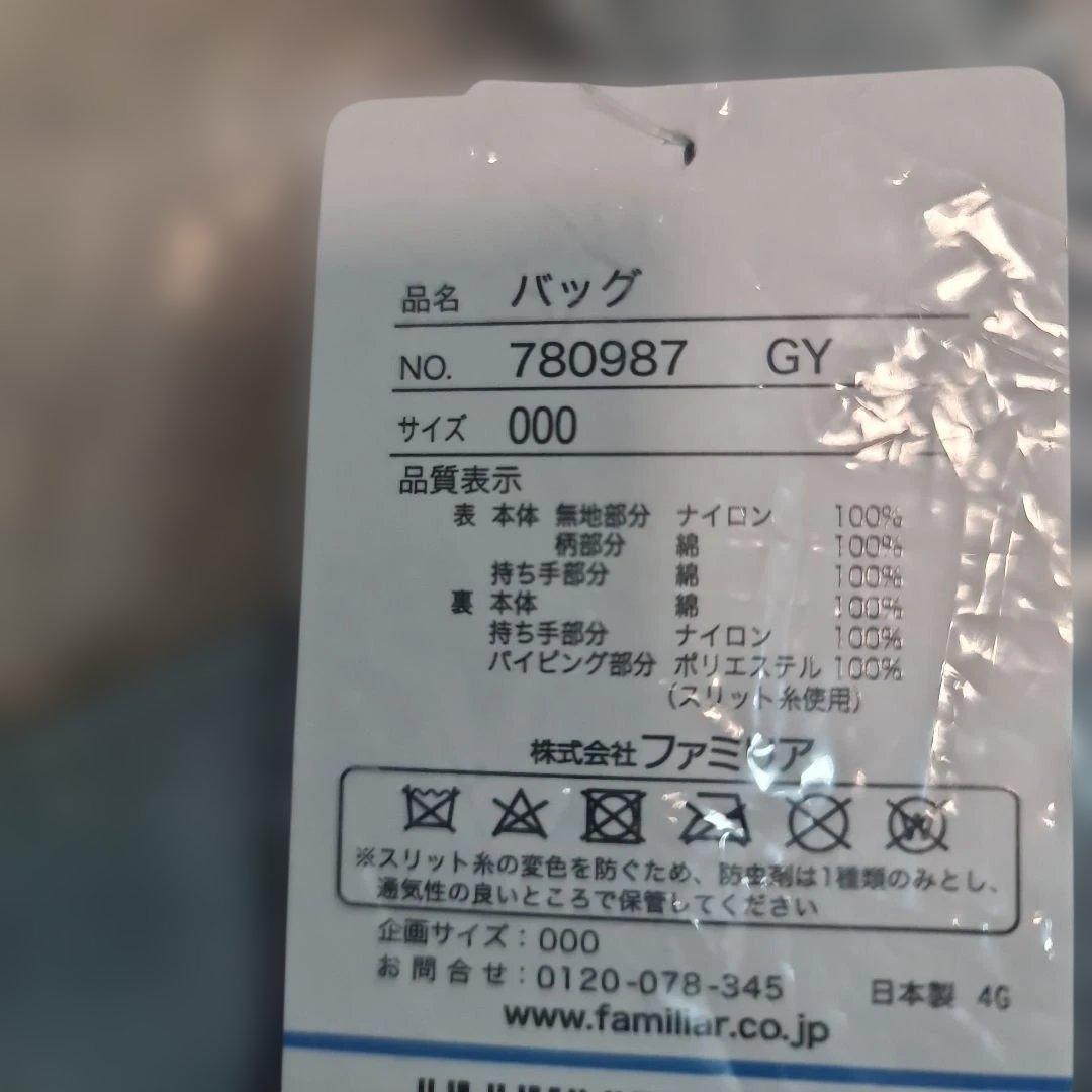 ファミリア フェイラー コラボ トートバッグ