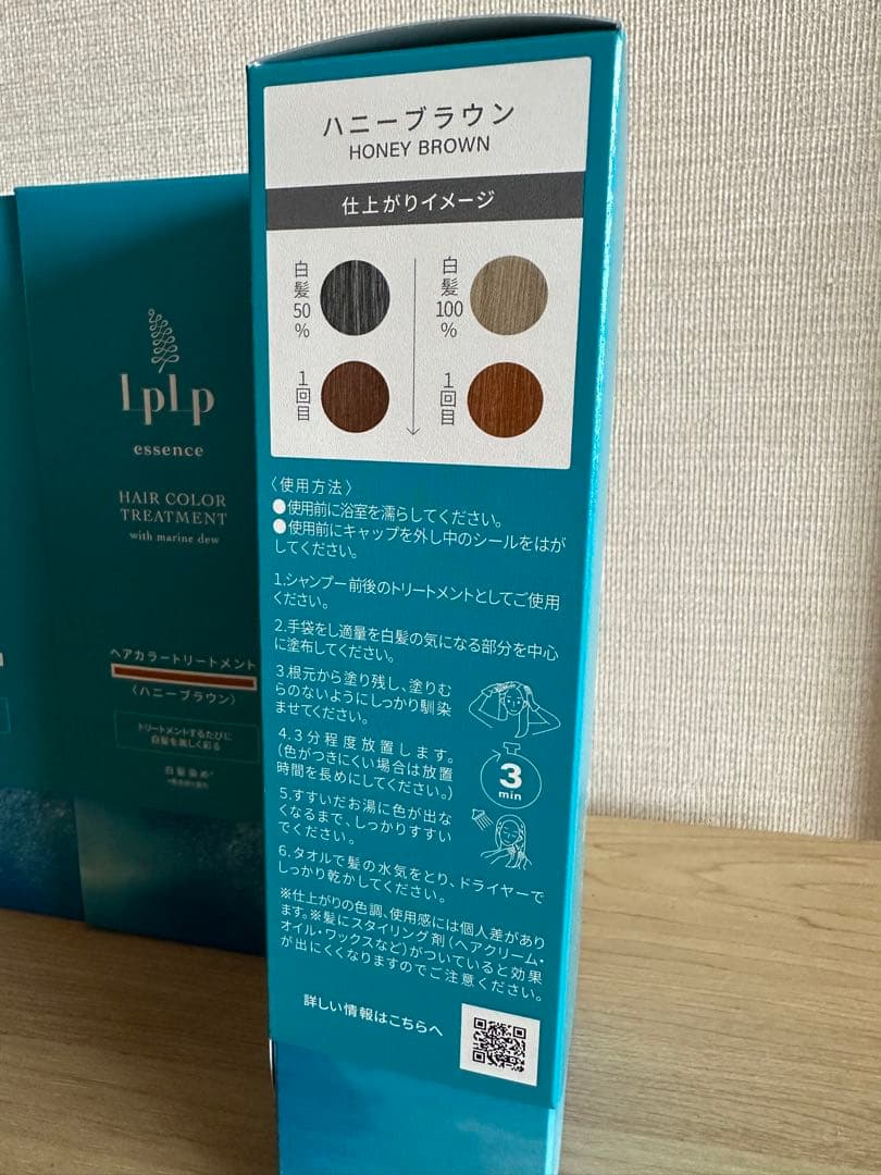 lplp ルプルプ ヘアカラートリートメント ハニーブラウン 4個セット