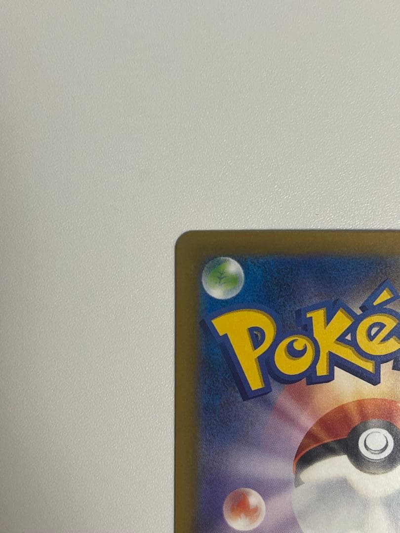 ピカチュウex SAR M2a 234/193 MEGAドリームex ポケカ