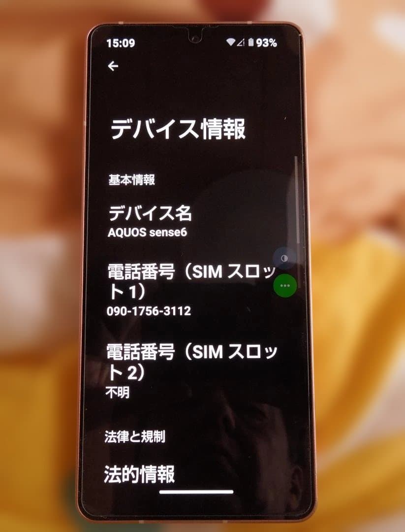 AQUOS sense6 本体　AU　SHG05　64GB