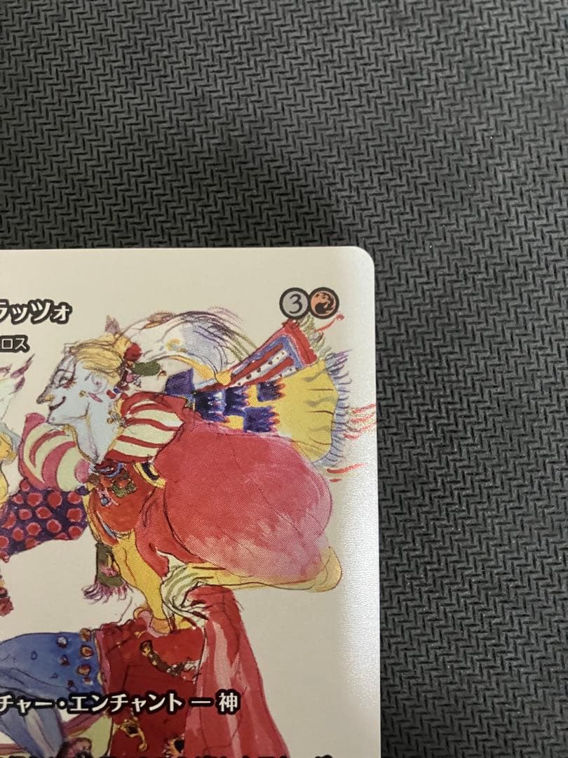 r*o様 MTG FF ケフカ・パラッツォ 継承史 foil 日本語