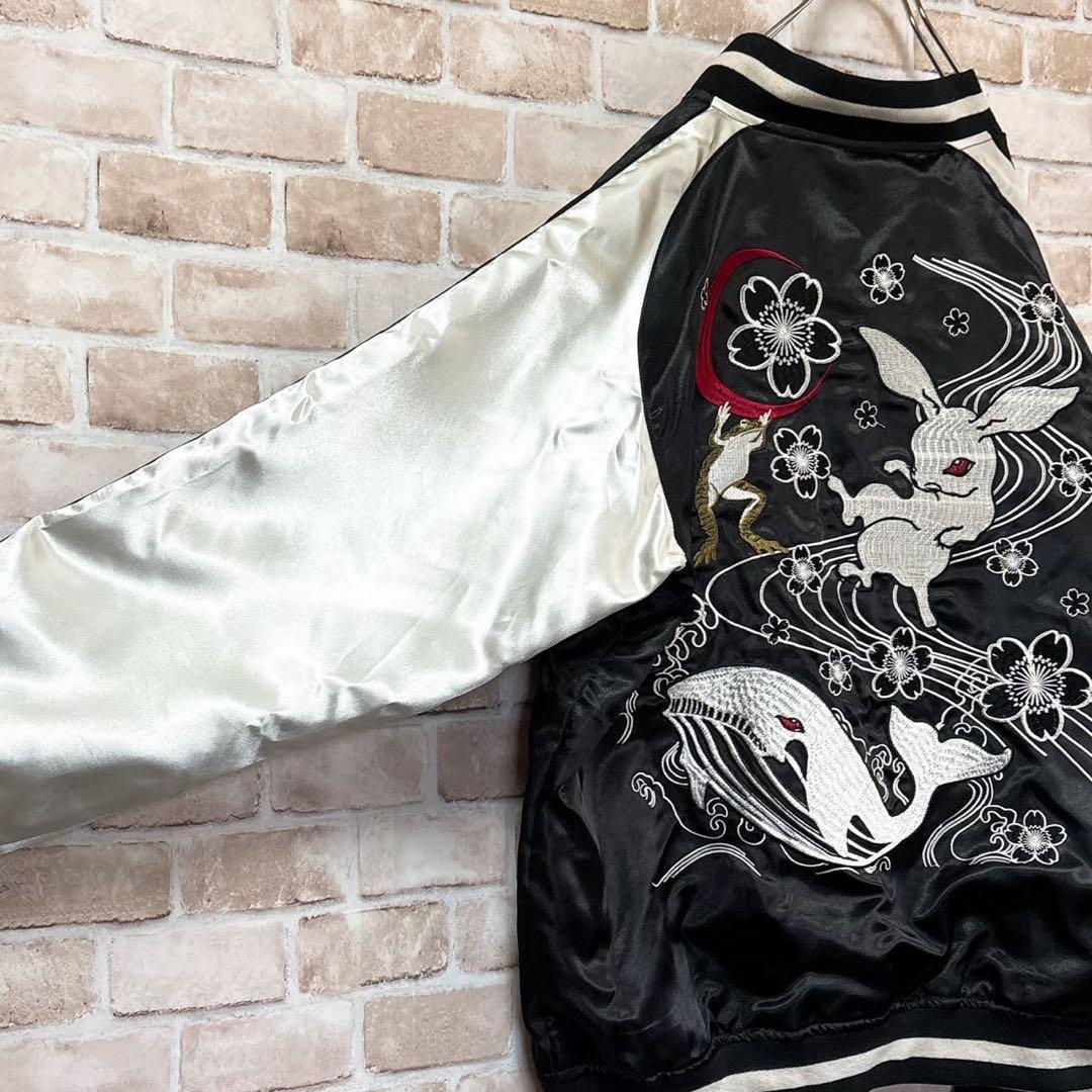 ☆不倶戴天☆スカジャン☆ウサギ☆クジラ☆カエル☆XL☆ブラック