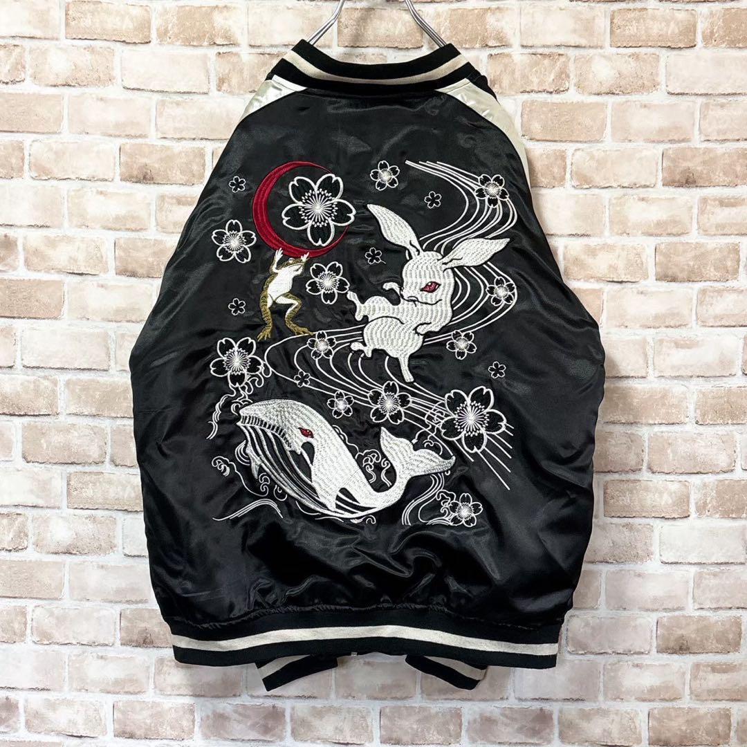 ☆不倶戴天☆スカジャン☆ウサギ☆クジラ☆カエル☆XL☆ブラック