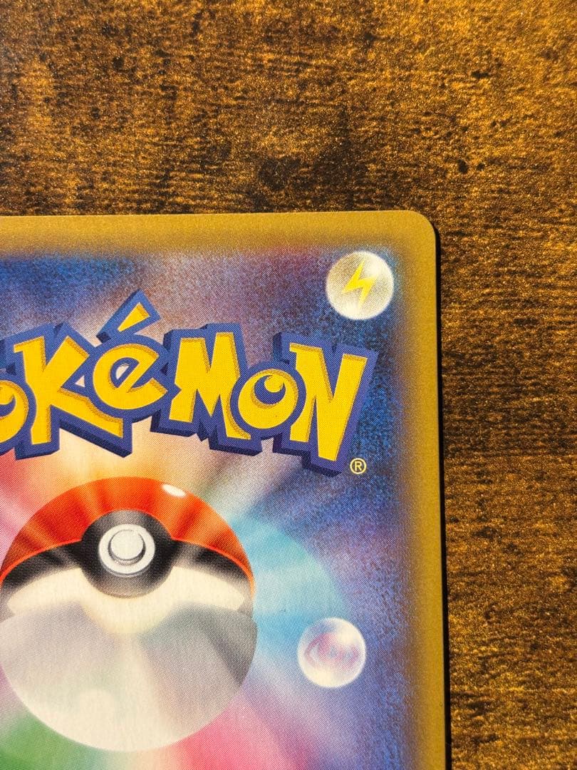 【r】_のピカチュウ お誕生日ピカチュウ 25th プロモ