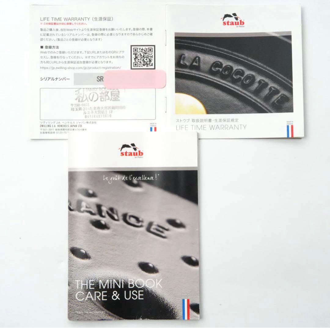 【美品】staub ラ・ココット de GOHAN M 16cm グレー
