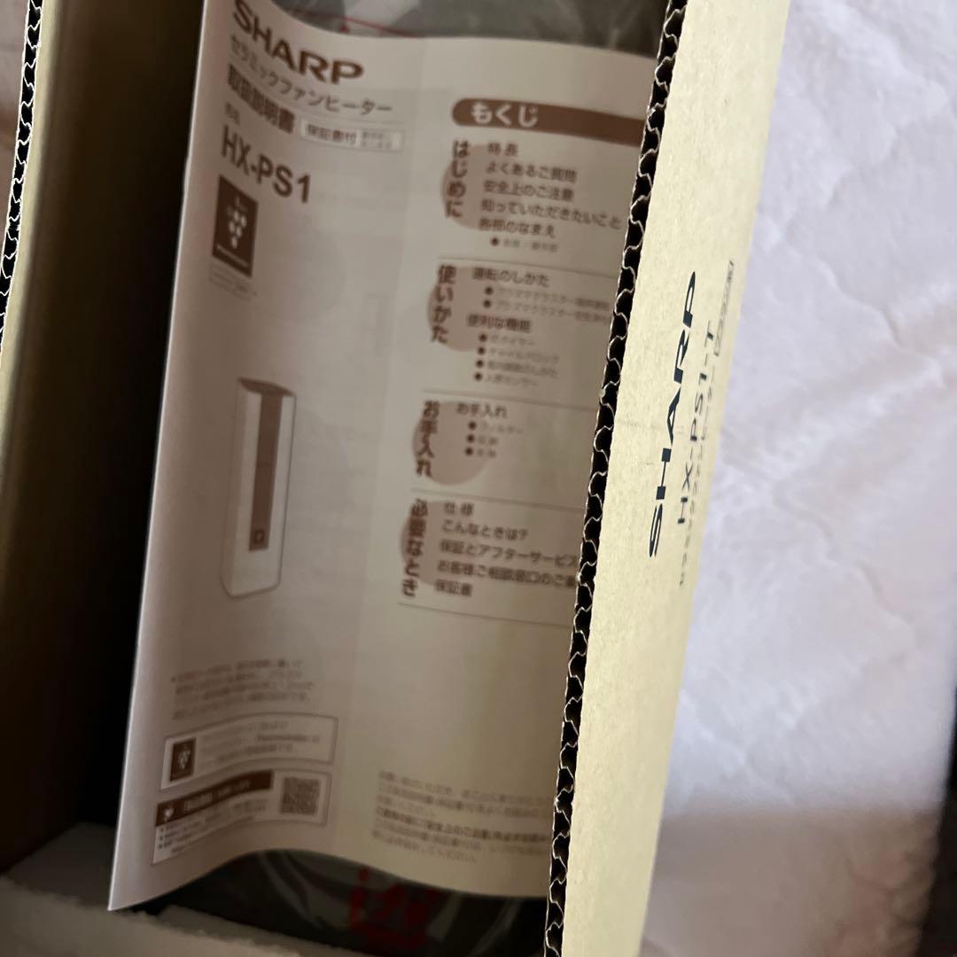 SHARP HX-PS1-T セラミックファンヒーター ブラウン系