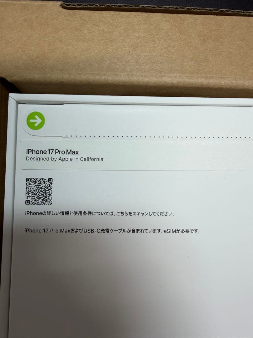 Apple iPhone 17 Pro Max 256gb 未開封　simフリー