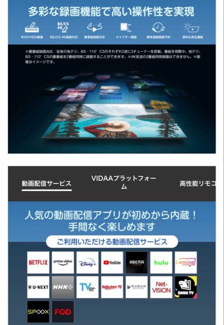 Hisense 65インチ 液晶テレビ E7Hシリーズ　配送要相談　千葉県から