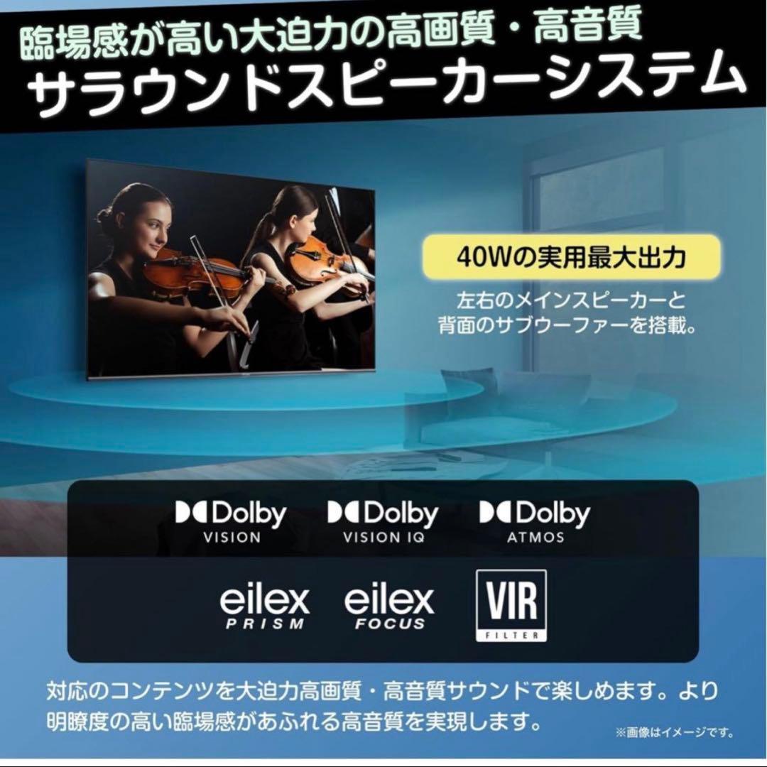 Hisense 65インチ 液晶テレビ E7Hシリーズ　配送要相談　千葉県から