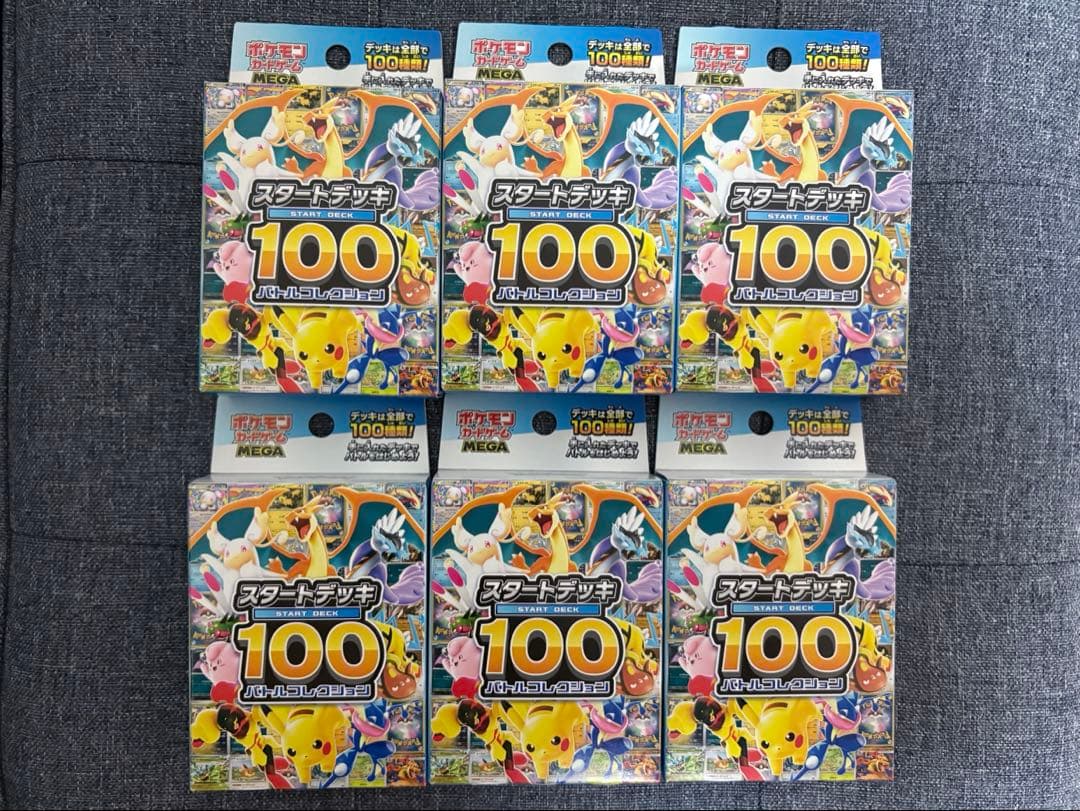 ポケモンカードゲーム スタートデッキ100 新品未開封　6個セット