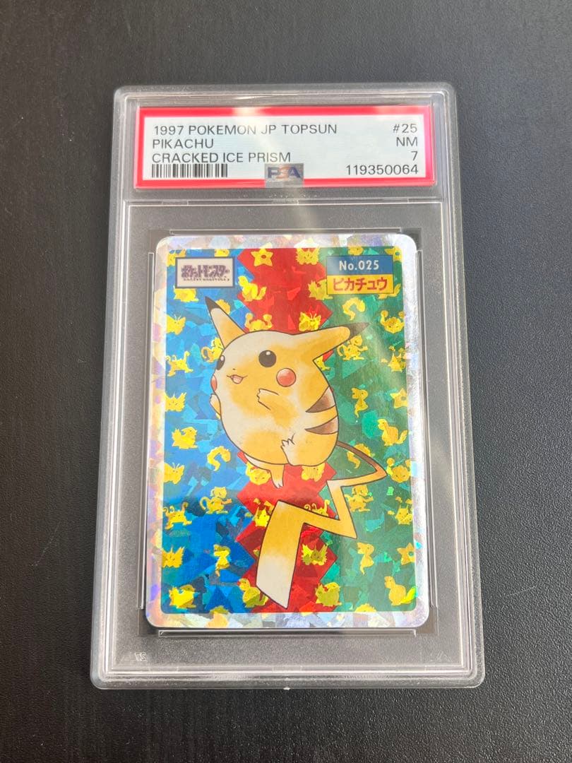 【PSA7】 ピカチュウ　ポケモン　トップサン