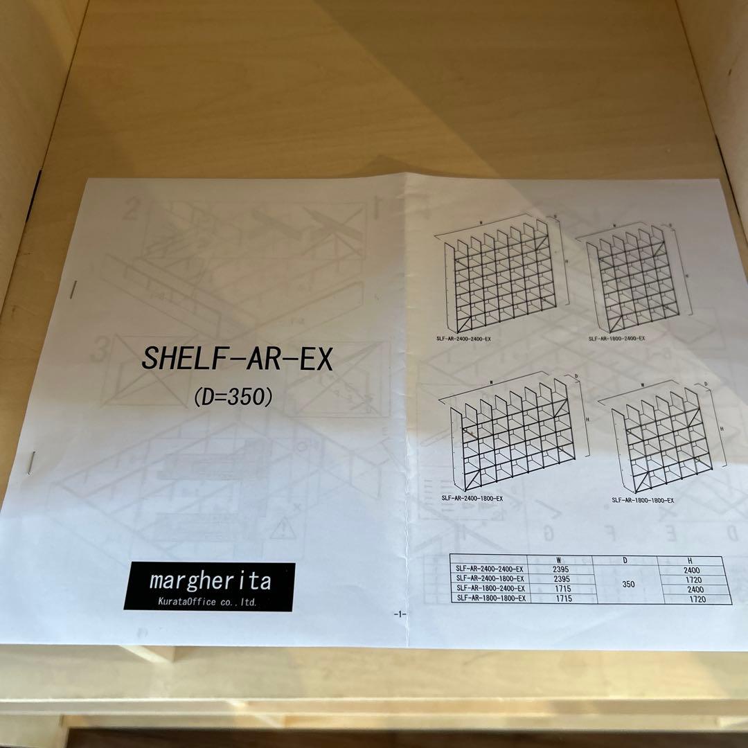margherita SHELF本棚 350mm奥行き