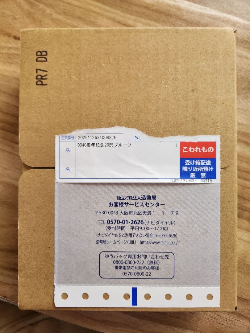 K*i様 ドラゴンボール40周年記念プルーフ貨幣セット