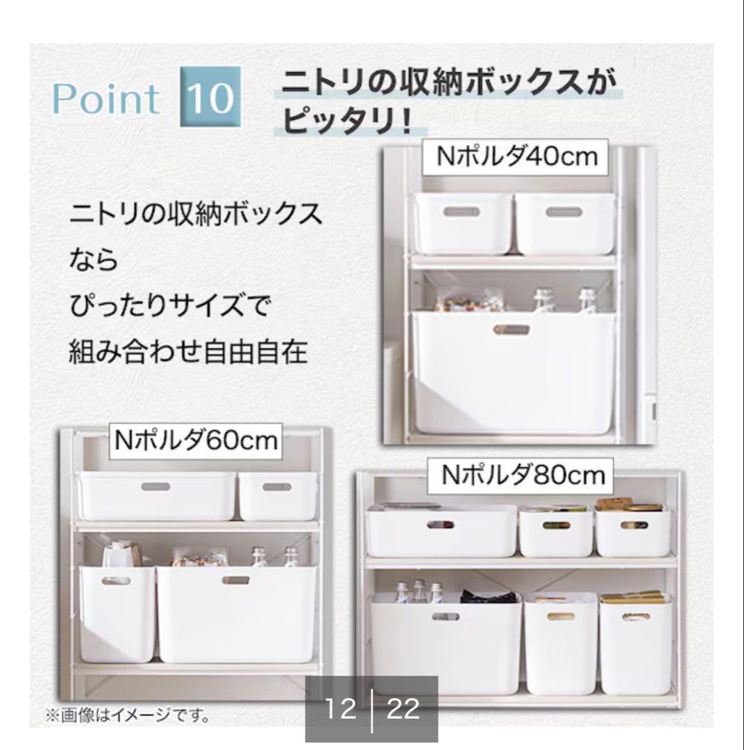 Nポルダ　幅80 ホワイトウォッシュ　壁面収納　棚