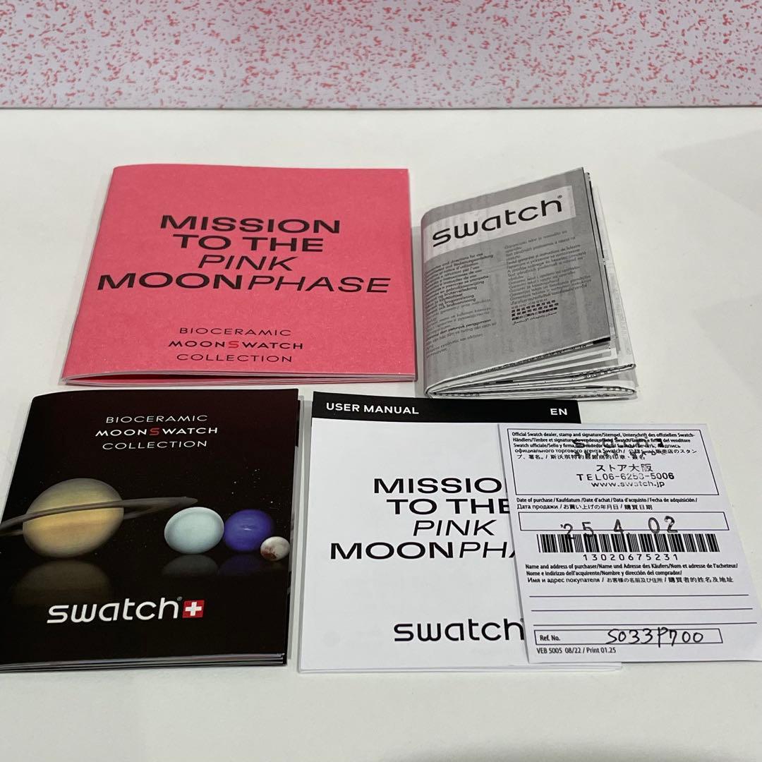 『新品未使用』Swatch ×OMEGA ピンクムーンスウォッチSO33P700
