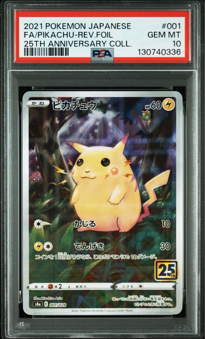 【PSA10】ピカチュウ 25th ミラー FOIL ホイル ③