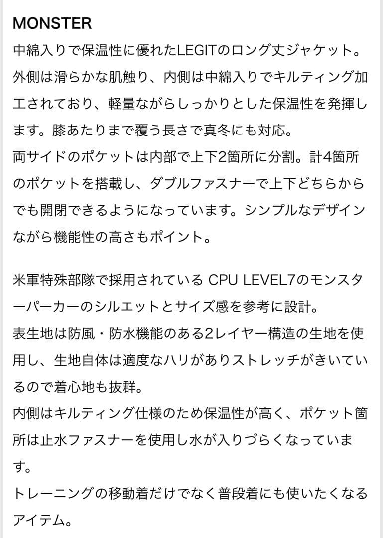 LEGIT レジット　モンスターパーカー　Mサイズ