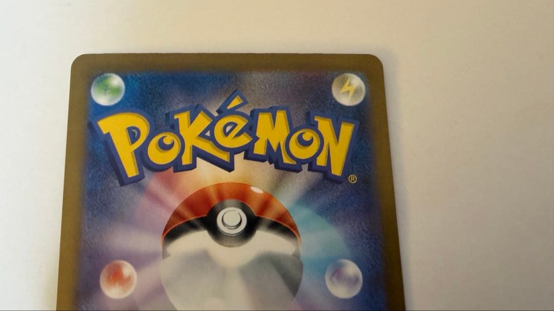 ピカチュウex UR SV8 超電ブレイカー 136/106 状態〇 ローダー〇