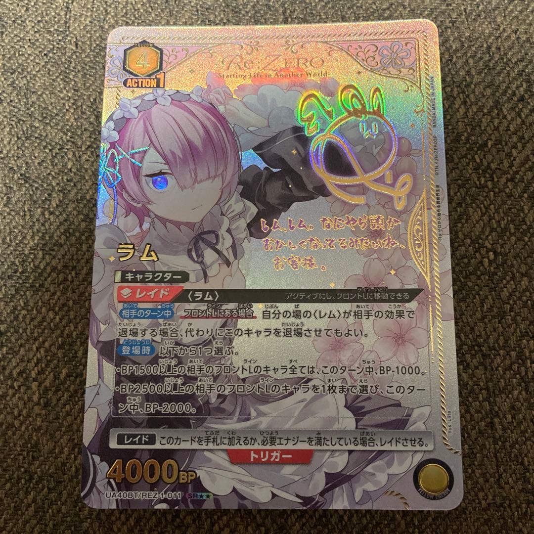 ユニオンアリーナ ラム パラレル